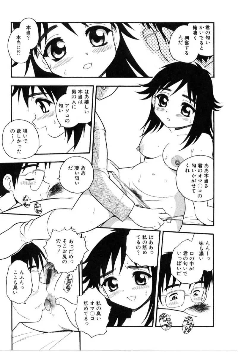 [Shinozaki Rei] hako -the box- Fhentai - Page 26