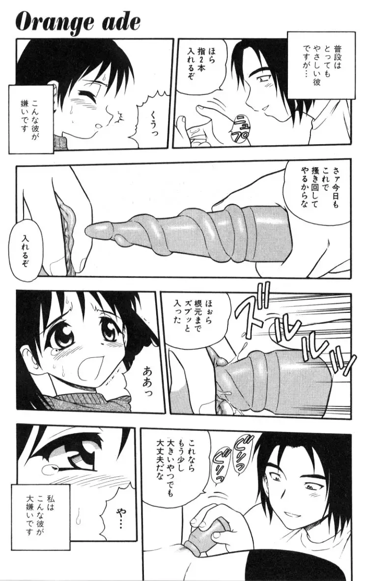 [Shinozaki Rei] hako -the box- Fhentai - Page 60