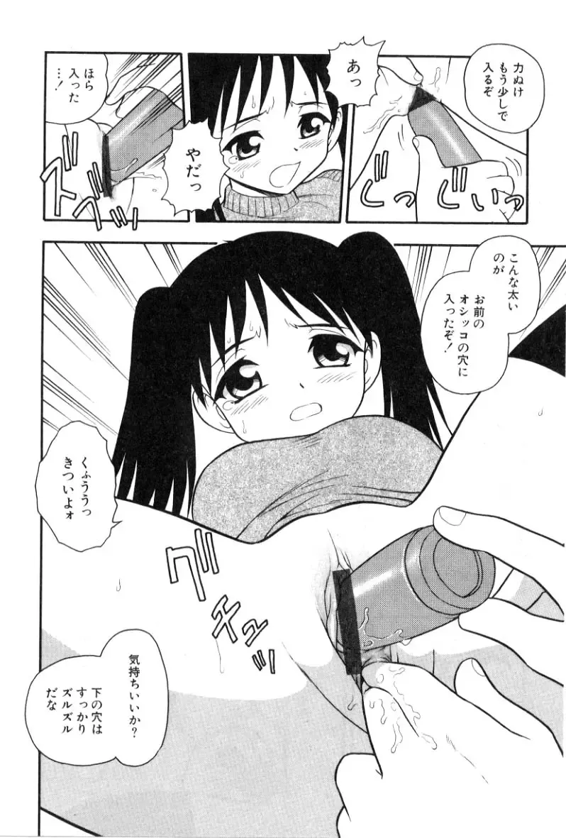 [Shinozaki Rei] hako -the box- Fhentai - Page 61