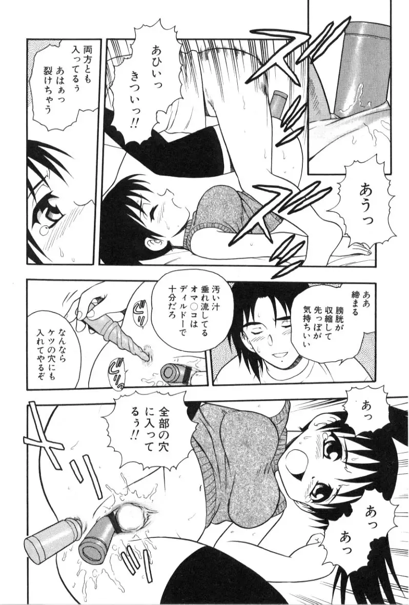 [Shinozaki Rei] hako -the box- Fhentai - Page 66