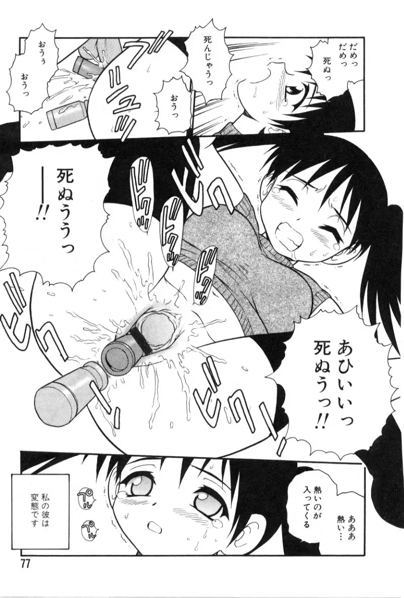 [Shinozaki Rei] hako -the box- Fhentai - Page 67