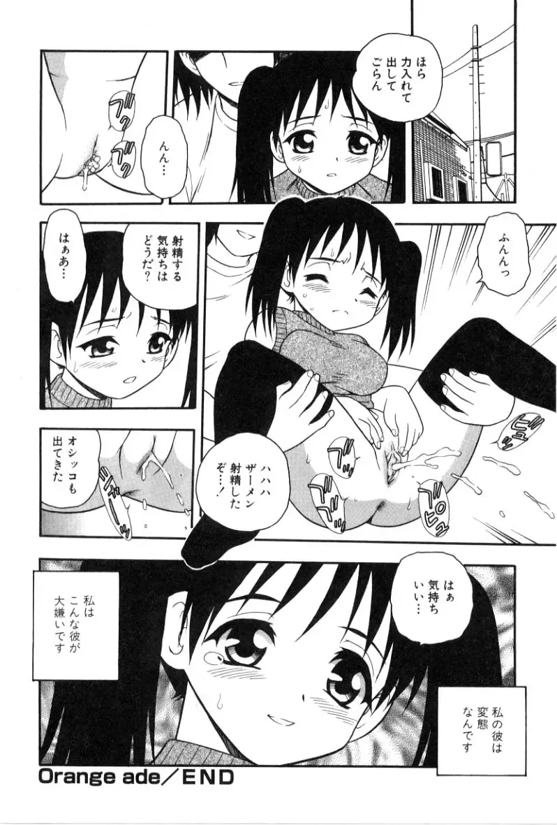 [Shinozaki Rei] hako -the box- Fhentai - Page 68