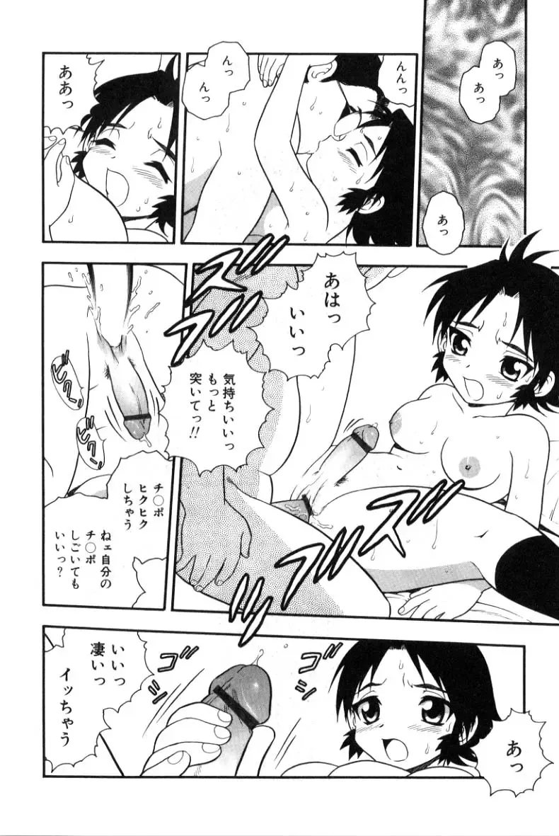 [Shinozaki Rei] hako -the box- Fhentai - Page 84