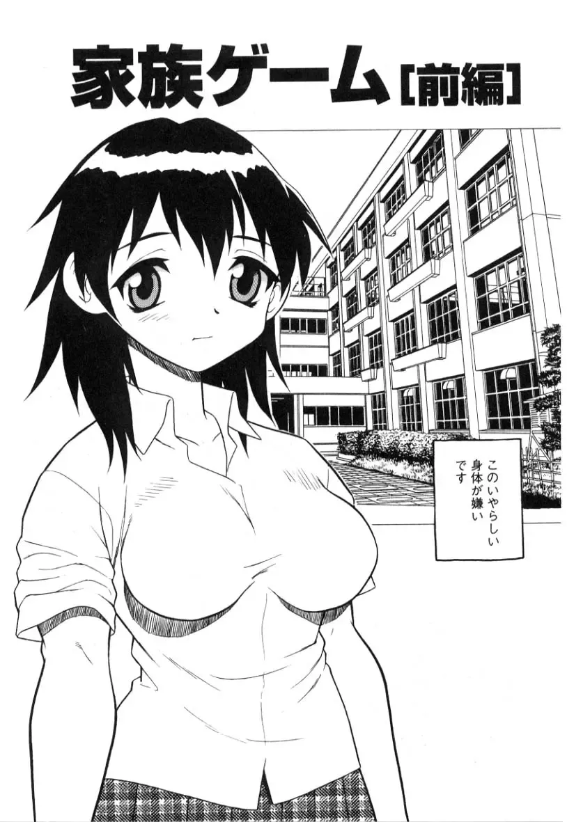 [Shinozaki Rei] hako -the box- Fhentai - Page 99