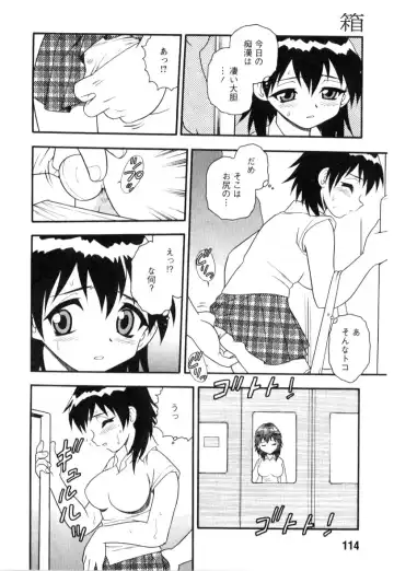 [Shinozaki Rei] hako -the box- Fhentai - Page 100