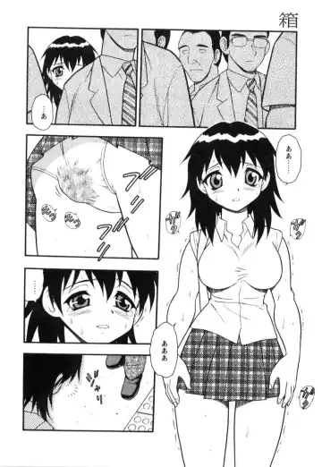 [Shinozaki Rei] hako -the box- Fhentai - Page 102