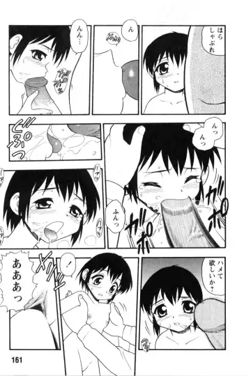 [Shinozaki Rei] hako -the box- Fhentai - Page 143