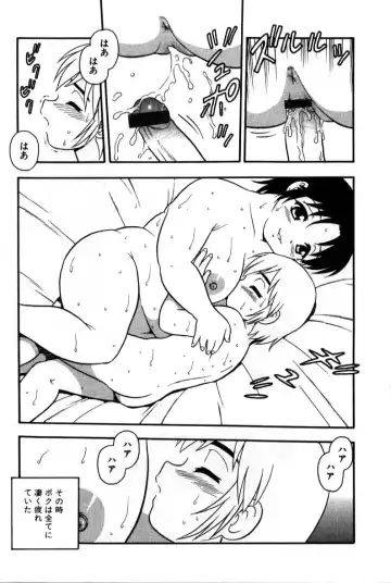 [Shinozaki Rei] hako -the box- Fhentai - Page 15