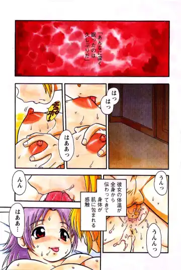 [Shinozaki Rei] hako -the box- Fhentai - Page 2