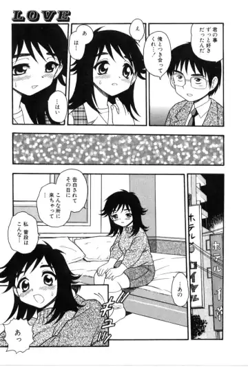 [Shinozaki Rei] hako -the box- Fhentai - Page 24