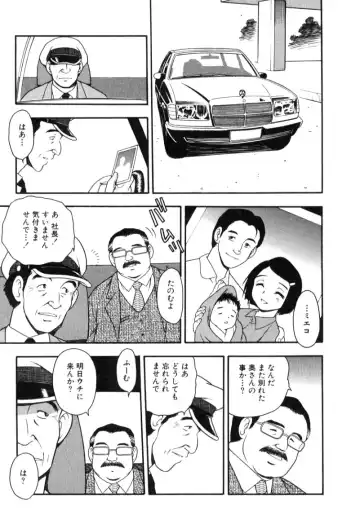 [Shinozaki Rei] hako -the box- Fhentai - Page 31