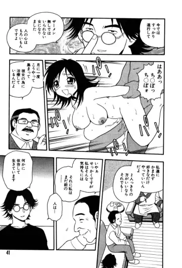 [Shinozaki Rei] hako -the box- Fhentai - Page 35