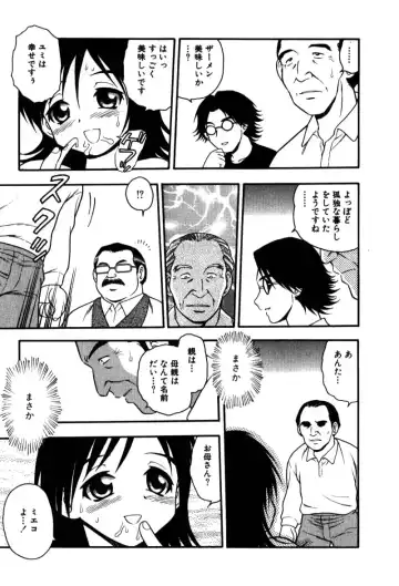 [Shinozaki Rei] hako -the box- Fhentai - Page 38