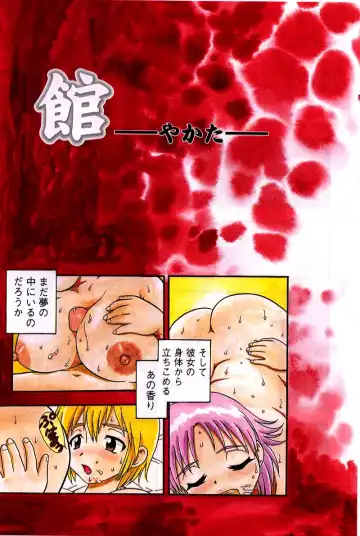 [Shinozaki Rei] hako -the box- Fhentai - Page 4