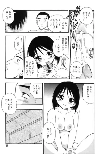 [Shinozaki Rei] hako -the box- Fhentai - Page 47