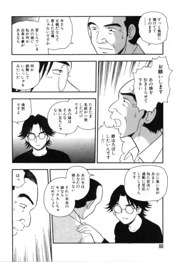 [Shinozaki Rei] hako -the box- Fhentai - Page 52