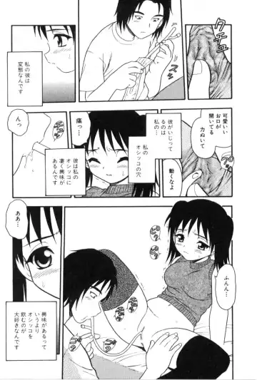 [Shinozaki Rei] hako -the box- Fhentai - Page 56