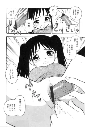 [Shinozaki Rei] hako -the box- Fhentai - Page 61