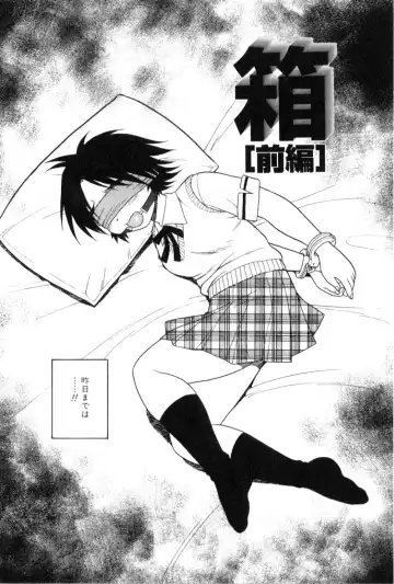 [Shinozaki Rei] hako -the box- Fhentai - Page 70