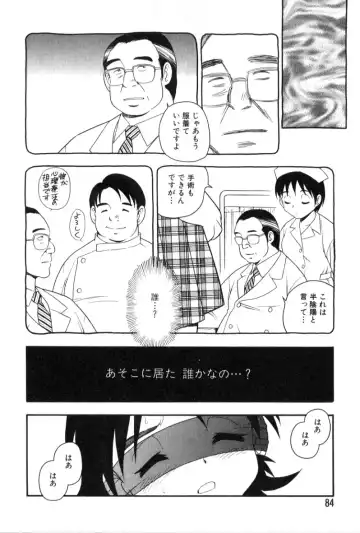 [Shinozaki Rei] hako -the box- Fhentai - Page 73