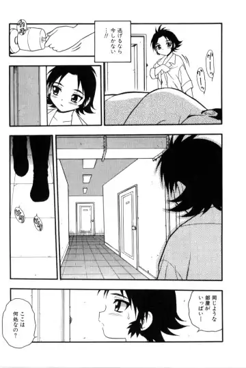 [Shinozaki Rei] hako -the box- Fhentai - Page 87