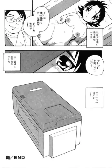 [Shinozaki Rei] hako -the box- Fhentai - Page 97