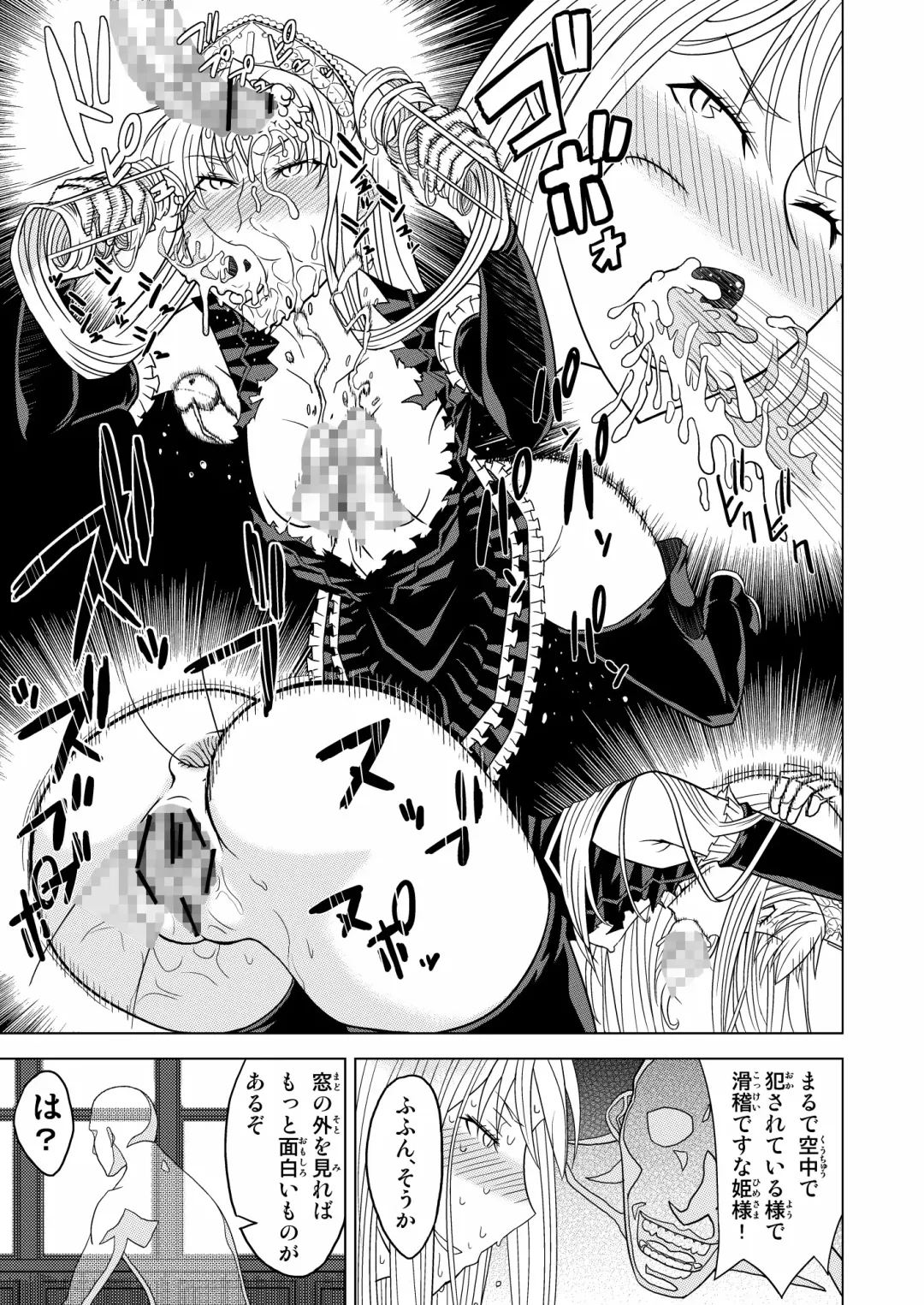 [Hinoki] Toumei Oujo Fhentai - Page 23