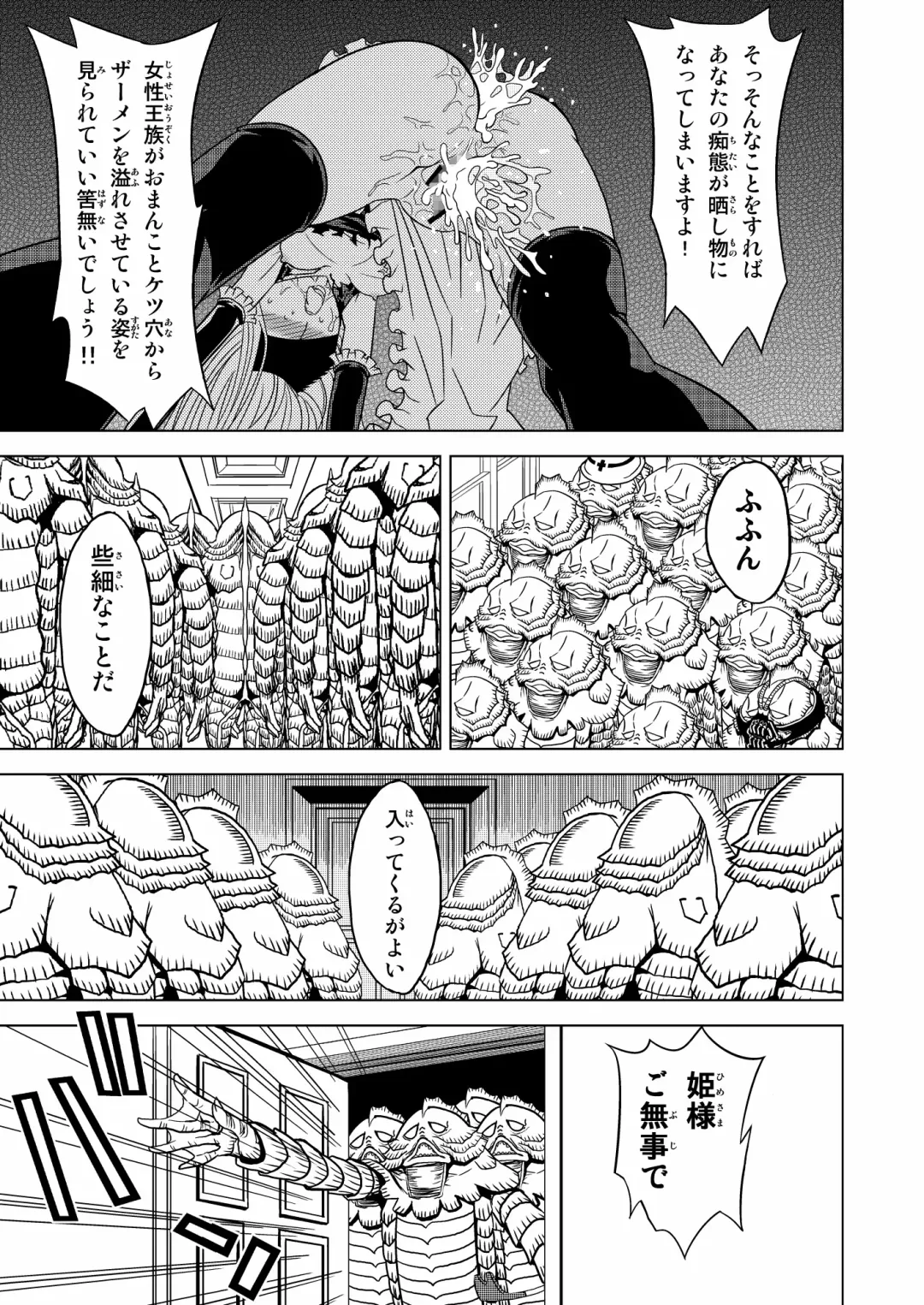 [Hinoki] Toumei Oujo Fhentai - Page 25