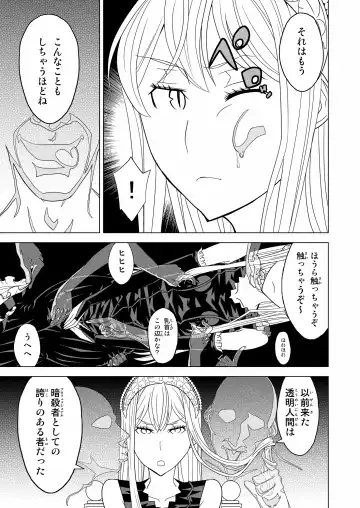 [Hinoki] Toumei Oujo Fhentai - Page 11