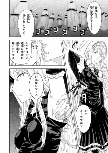 [Hinoki] Toumei Oujo Fhentai - Page 12