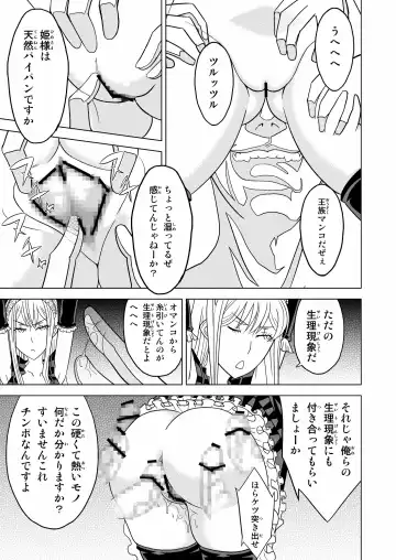 [Hinoki] Toumei Oujo Fhentai - Page 19