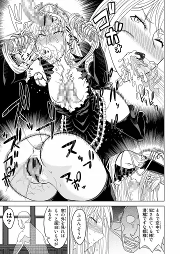 [Hinoki] Toumei Oujo Fhentai - Page 23