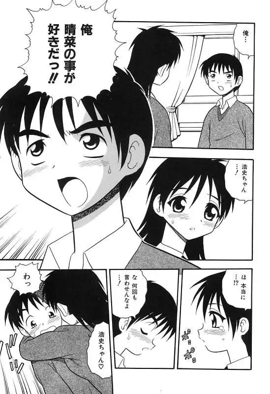 [Shinozaki Rei] Kareshi Kanojo Fhentai - Page 107