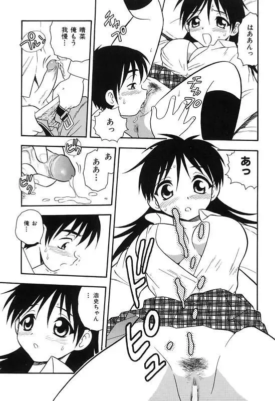 [Shinozaki Rei] Kareshi Kanojo Fhentai - Page 111