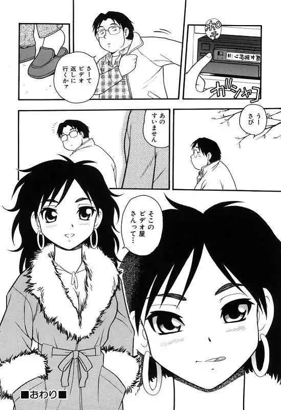 [Shinozaki Rei] Kareshi Kanojo Fhentai - Page 148