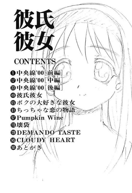 [Shinozaki Rei] Kareshi Kanojo Fhentai - Page 4