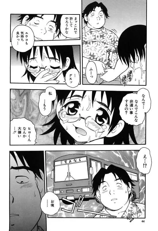 [Shinozaki Rei] Kareshi Kanojo Fhentai - Page 48