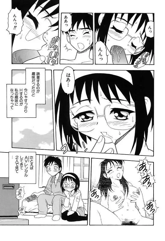[Shinozaki Rei] Kareshi Kanojo Fhentai - Page 61