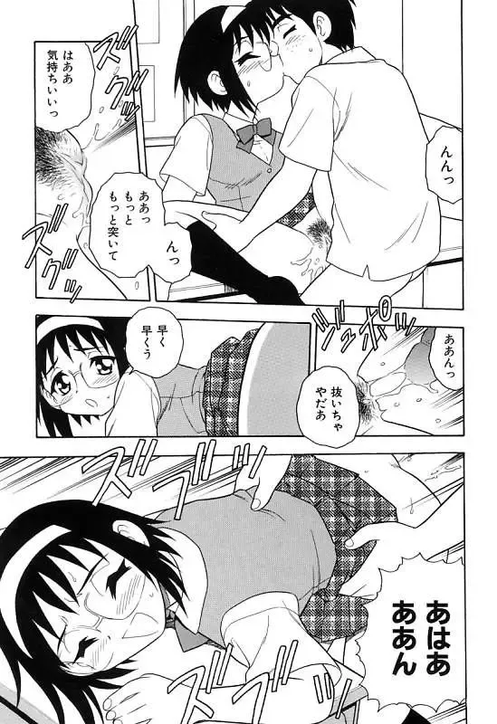 [Shinozaki Rei] Kareshi Kanojo Fhentai - Page 65