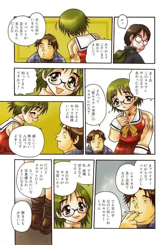 [Shinozaki Rei] Kareshi Kanojo Fhentai - Page 7