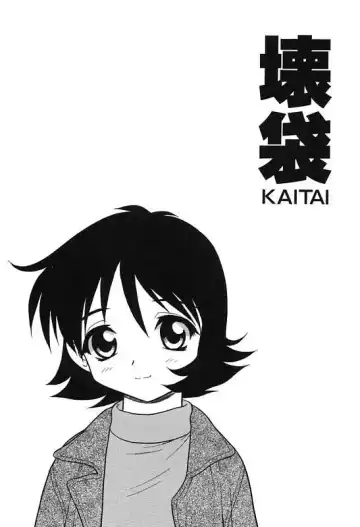 [Shinozaki Rei] Kareshi Kanojo Fhentai - Page 118