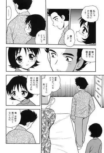 [Shinozaki Rei] Kareshi Kanojo Fhentai - Page 120