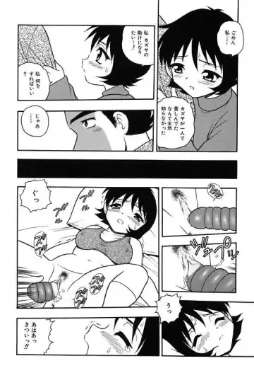 [Shinozaki Rei] Kareshi Kanojo Fhentai - Page 122