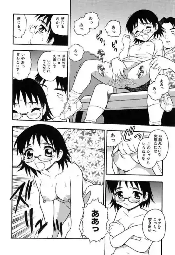 [Shinozaki Rei] Kareshi Kanojo Fhentai - Page 44