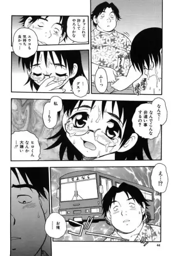 [Shinozaki Rei] Kareshi Kanojo Fhentai - Page 48