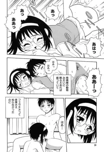 [Shinozaki Rei] Kareshi Kanojo Fhentai - Page 60