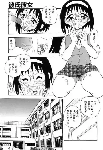 [Shinozaki Rei] Kareshi Kanojo Fhentai - Page 67