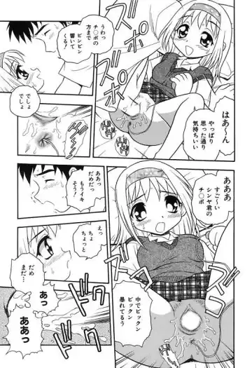 [Shinozaki Rei] Kareshi Kanojo Fhentai - Page 77