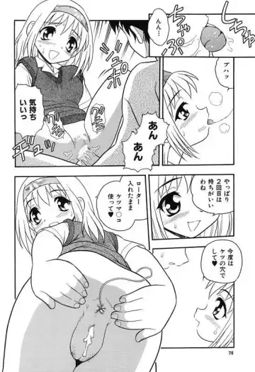 [Shinozaki Rei] Kareshi Kanojo Fhentai - Page 80