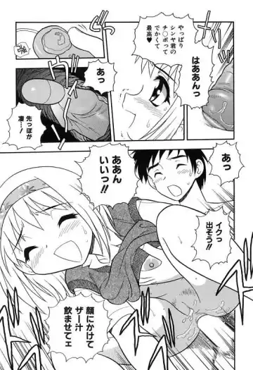 [Shinozaki Rei] Kareshi Kanojo Fhentai - Page 81
